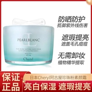 Japan Cheryl Aguya Pearl Powder Cheryl Aguya Pearl Powder20251106