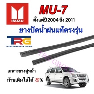 Genuine Refill Wiper Rubber For ISUZU MU-7 From 2004 To 2011 (19-Inch Long 6 Mm Thick And 22 Inches 