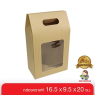 555paperplus Giftset Box Bag Shape (10 Boxes) Kraft 16.5x9.5x20 Cm. (BK64W-K01) Gift