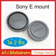 Sony E-mount FE-mount Body And Lens Cap