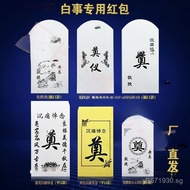 White Envelope Funeral Tribute Envelope Funeral Funeral White Envelope Condolence Red Envelope Funer