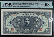 🐬1944民國33年 中央儲備銀行$壹仟圓,PMG 63 UNC。（香港政府曾用此款加蓋港幣伍圓）