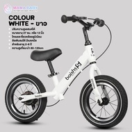 จักรยานเด็ก จักรยานทรงตัว จักรยานขาไถ บาลานซ์ไบค์ Balance Bike Kids