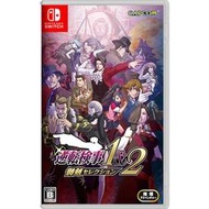 【優格米電玩內湖】【預購】【NS】逆轉檢察官 1&2 御劍精選集 特別版《中文版》