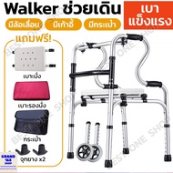 A192 Walker Foldable Walking Aid With Wheels With Chair 4 Legs Aluminum Light Weight 4-Legged Stick 