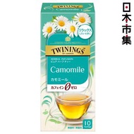 川寧 - 日版Twinings Camomile 洋甘菊茶 無咖啡因 草本茶 茶包 10包 (513)【市集世界 - 日本市集】
