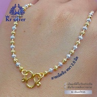 เงินแท้ 925/ สร้อยคอเงินแท้ สองกษัตริย์ ลายเม็ดจีบ (ขนาด 2.5 มิล) N2K25002