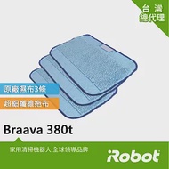 【美國iRobot】Braava 380t 390t擦地機原廠微纖維濕擦抹布3塊