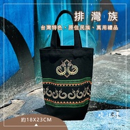 [Aboriginal Series] Paiwan Aboriginal Totem Taiwan Environmental Protection Bag Cup Beverage Ice Dam