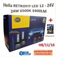 Hella Car Headlight Bulb RETROFIT LED 6500K 3700LM H8/11/16 + Philips T10