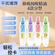Prevent Eating More Anti-Pig Addiction Smells Full Smell Aromatherapy Essential Oil 2g Pack Smiley F