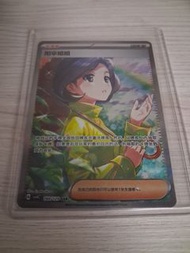 Pokemon 寶可夢 PTCG 簡中SAR 陽傘姐姐