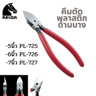 KEIBA คีมตัดพลาสติก ด้ามบาง​ 5นิ้ว PL 725  6นิ้ว PL 726  7นิ้ว PL 727 คีมพลาสติก คีมตัด คีมช่างทอง