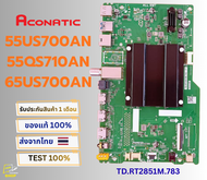 เมนบอร์ดทีวี Aconatic รุ่น 55US700AN 55QS710AN 65US700AN พาสบอร์ด TD.RT2851M.783 อะไหล่แท้ของถอดจ