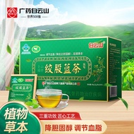 KY/🎁Baiyunshan Jiaogulan Tea Seven Leaves Genuine Goods Total Saponin Dragon's Beard Tea Drop Health-Enhancing Herbal Te