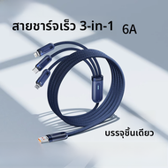 Toocki | สายชาร์จแบบสามทาง Toocki สำหรับ iPhone Android Huawei Xiaomi Lightning Type-C Micro USB สาย