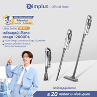 ⚡️️Simplus x PP Krit⚡เครื่องดูดฝุ่น เครื่องดูดฝุ่นไร้สายมือถือ เครื่องดูดฝุ่นแบบพกพา เครื่องดูดฝุ่นไ