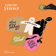 Cantalove Studio 祝福貼紙組 D