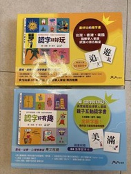 認字好玩 認字好有趣 中文學習卡套裝 大大創意