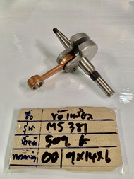 ข้อเหวี่ยง381 PAB  ข้อเหวี่ยงSTIHL MS381 038 MS380 อะไหล่เลื่อยโซ่ยนต์381 อะไหล่เลื่อยยนต์381 เลื่อย