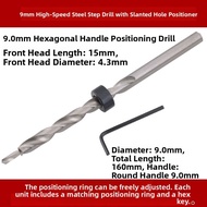 BAIRUITE | Two-stage Drill Bit Locator 9.5mm/9mm Drill
