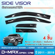 ISUZU DMAX 2012 - 2019 คิ้วกันสาด 4 ประตู (4ชิ้น) / คิ้วกันสาด 2 ประตู คู่หน้า+ช่องแค็ป (4ชิ้น) / คิ