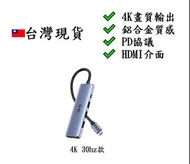 【現貨供應】Type C 轉 USB 3.0 HDMI 支援PD快充 轉接線 延長線 Apple IPAD IPHONE