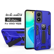 [ส่งจากไทย] Case VIVO Y02S เคสกันกระแทก มีขาตั้ง เคสตั้งได้ เคสโทรศัพท์ vivo y02S