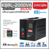 ZIRCON : STABILIZER : KB-Series-RL 2000VA (Max.1600W)ช่วยปรับแรงดันไฟให้นิ่ง กันไฟตก ไฟเกิน ไฟกระชาก