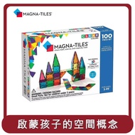 【Magna-Tiles】桃苗選品—彩色透光磁力積木100片