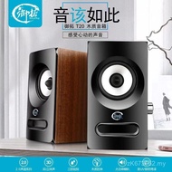 Active Computer Wooden Speaker 220V Speaker Universal Yutuo Audio TV Desktop T20 Notebook Mobile Pho