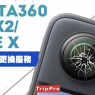 [觀塘/太子實體店] Insta360 X4 / X3 / X2 / One X / Ace Pro 2 原廠鏡頭更換維修服務