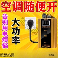 Smart Home Energy-Saving Device Power Control Energy Meter Control Energy Saving Technology Electric