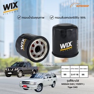 WIX WL10788 (WL7400) Oil Filter NISSAN D40 NAVARA YD25Ti Tiger D4D