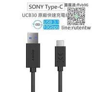 原廠線 SONY UCB30 UCB24 Type-C USB3.1 高速原廠傳輸線/充電線 100公分