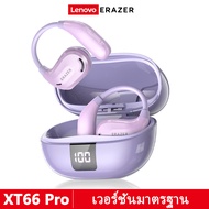 Lenovo ERAZER XT66 PRO หูฟังบลูทูธ AI แปลภาษา Bluetooth 5.4 ซุปเปอร์เบส IPX5 กันน้ำ หูฟังไร้สาย รับป