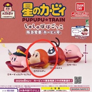 星之卡比 扭蛋
