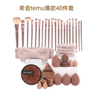 40PC Beauty Tools Big Set Makeup Full Set Tools Beauty Egg Face Wash Puff te