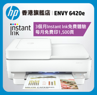HP ENVY 6420E 多合一打印機