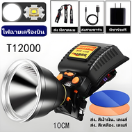 ไฟฉายเครื่องบิน ไฟฉายไฟหน้า LED M19/ไฟฉายกลางแจ้ง T 12000/ชนิดแบตเตอรี่ลิเธียม/แสงอัลตราไวไลท์ LED/ช
