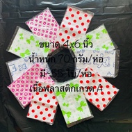 Product Bag Printed Plastic Grade A Size 4x6 Inches No Side Folds Ear Piercing Packed In 5 Packs And