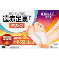 Bivonne Far-Infrared Foot Sheet Ashimeg Set of 20 Sandalwood Scent Cosmobisa Blended Far Infrared Just Paste and Sleep【Top Quality From Japan】