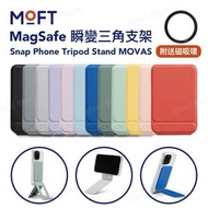 MOFT - 磁吸三角手機支架 MOVAS (兼容MagSafe) MS027 - Jet Black｜手機支架｜磁吸支架｜手機腳架｜手機握把
