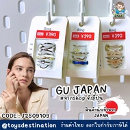 GU JAPAN Super Chic Ring Set From J2509109