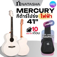 Natasha Mercury Guitar Acoustic 41 Inch