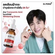 เซรั่ม Dr.PONG MC1 WHITENING DRONE MELAS CLEAR SERUM เซรั่มฝ้ากระ เพื่อผิวหน้ากระจ่างใส Tranexamic a