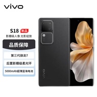 vivo【2万+人加购】 S18 12+256GB 玄黑 后置影棚级柔光环 5000mAh超薄蓝海电池 第三代骁龙7 5G手机