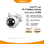 IMOU กล้องวงจรปิดไร้สาย night vision กล้องวงจรปิดดูผ่านมือถือ กล้องวงจรปิด360 wifi กล้องสองทางใกล ก