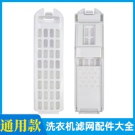 Haier Washing Machine Filter Mesh Box XQS75-BZ15288U1 S8518BZ61 XQB90-BZ828 Accessories