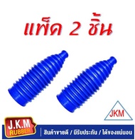 JKM ยางหุ้มแร็ค ยางกันฝุ่นแร็ค โตโยต้า ไฮเอซ คอมมูเตอร์ คอมมิวเตอร์ Toyota Commuter 2004-2017 KDH200